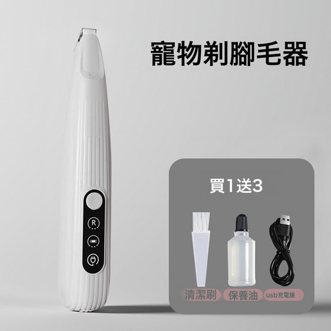 寵物小貓貓咪剃腳毛器靜音修剪神器狗狗泰迪專用修腳底剃毛器推子, 1個, 寵物剃毛器-小刀頭剃毛器【LED顯示】:寵物剃毛器