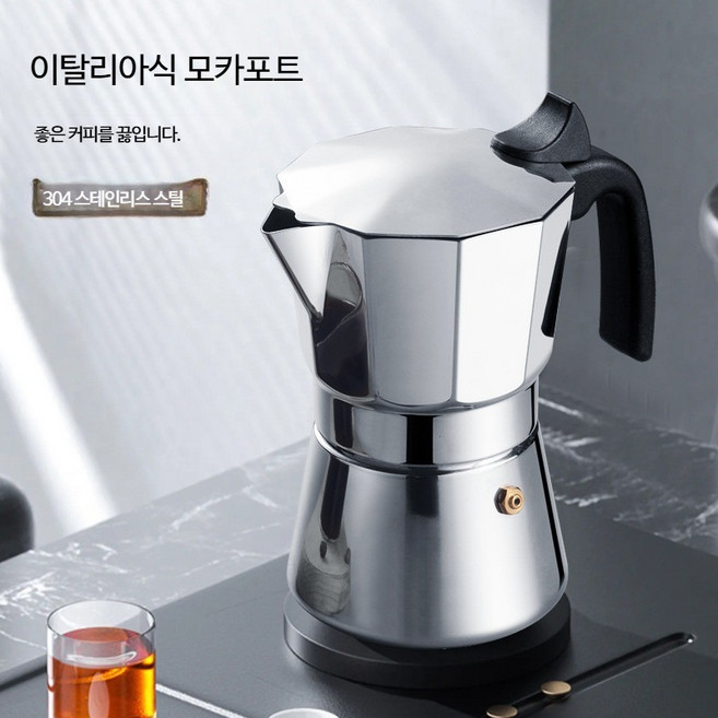 스테인리스 스틸 모카포트 에스프레소 메이커 이탈리아 스타일 커피용품 가정용 인덕션 호환 드립포트 카페용품 전문점 커피쇼핑몰용, 1개, 본색 150ML