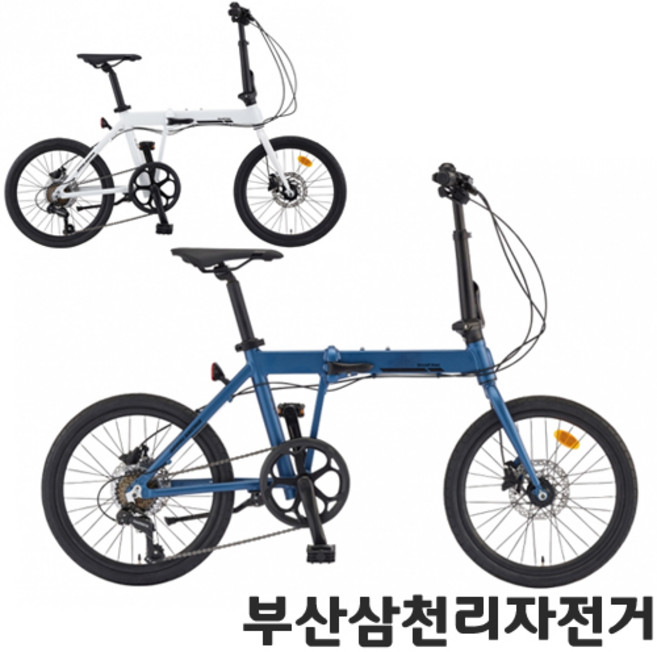 삼천리 2024 스몰박스7D 알루미늄 20인치 미니벨로 접이식 폴딩자전거 100%조립, 다크블루실버(무광), 1개, 다크 블루 실버 (무광)