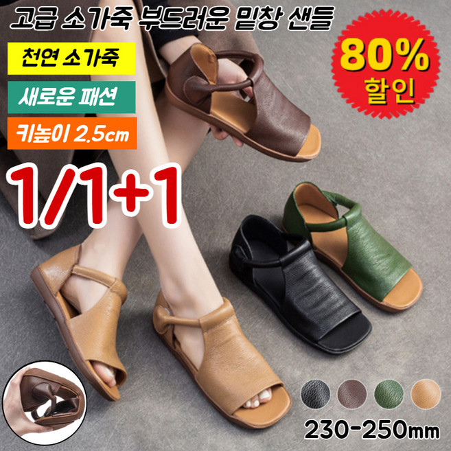 1/1+1고급 소가죽 부드러운 밑창 샌들 여성 빅사이즈 샌들 통굽 소가죽 로마 샌들2.5CM