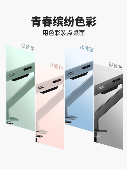 모니터암 AOC 모니터 브래킷 컴퓨터 화면 기 거치대, 1개