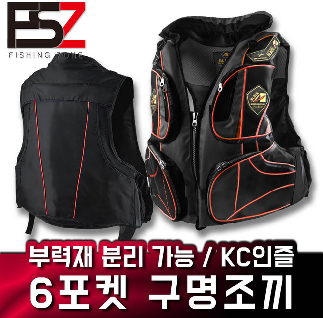 6포켓 낚시 구명조끼 KC인증 구명복 부력제 분리 가능, 02블랙