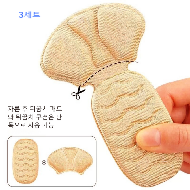 3세트-두꺼운 하프 사이즈 발뒤꿈치 패드 - 하이힐힐 패드 - 부드럽고 통기성이 있은 커트 가능한 힐 패드 - 하프 사이즈로 바꿀 수 있다 - 사이즈 조절 패드 -발 보호., 3세트, 살구 색