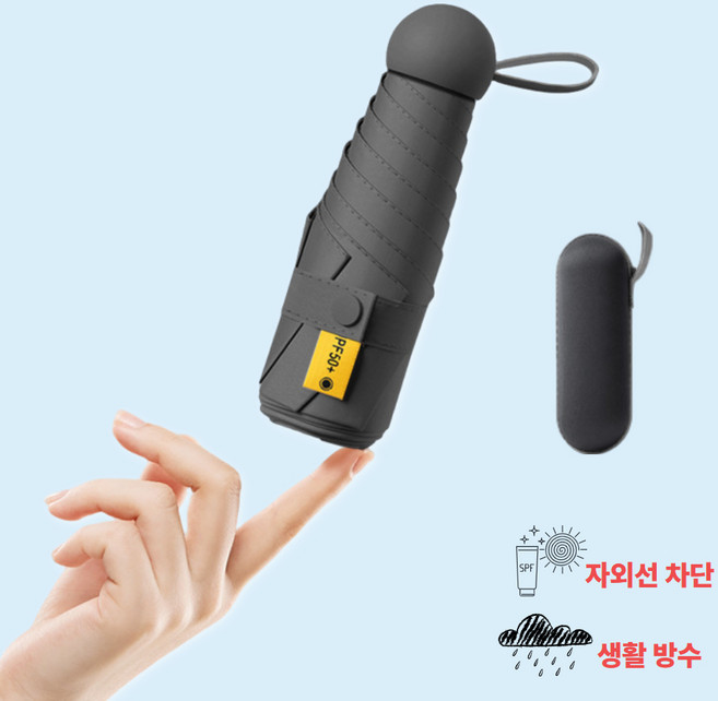 모비안 초경량 우산 양산 겸용 + 케이스포함