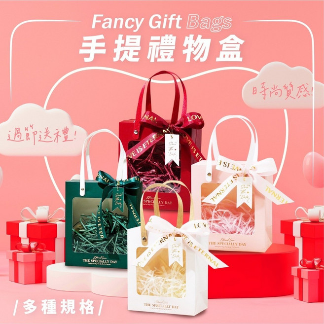 GIFTME5 手提禮物盒, 粉色(含緞帶草),中18*8.5*21(cm)