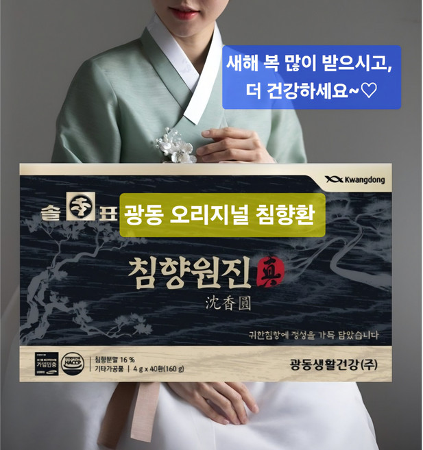 (정품)광동제약 솔표 황궁침향원 (침향16% 32환) 제주 흑돔 왕특대 2kg, 40개, 4g