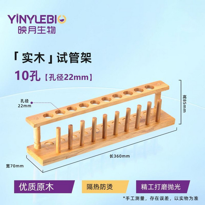 good 質試管架多功能配套固定架孔直徑, 1個, 試管架木質10孔 孔徑22mm, 試管架木質10孔, 孔徑22mm