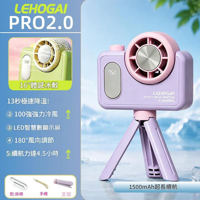MINIFAN 迷你夾子風扇 USB充電 1500mAh 冰敷款, 香芋紫 - 冰敷款, 11*55*19