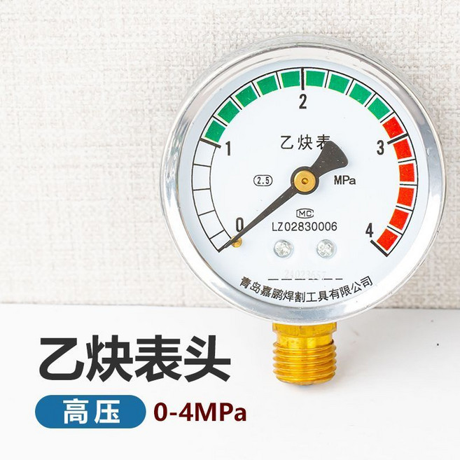 減壓閥單錶壓力錶頭 適用於多種氣體 高壓0-25MPa, 1個, 乙炔高壓0-4mpa, 乙炔高壓0-4mpa