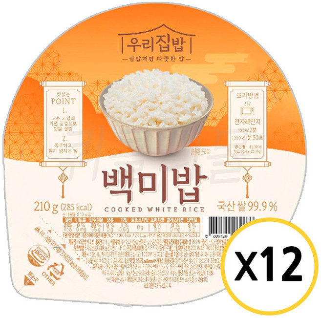 시아스 우리집밥 백미밥, 210g, 12개