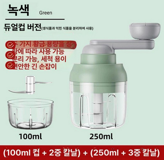 에그 수동 돌리기 섞는 계란기계 주방용품 믹서, 1개, 기본 색상