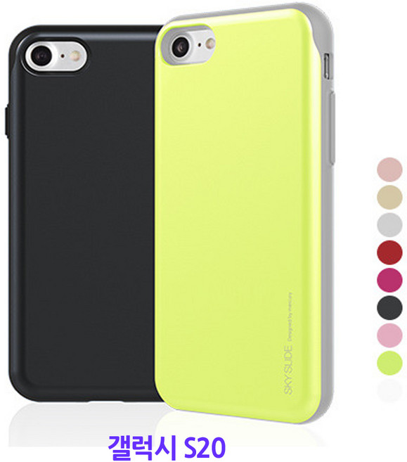 머큐리 스카이 슬라이드 카드범퍼 카드2장수납 -갤럭시S20 (SM-G981)