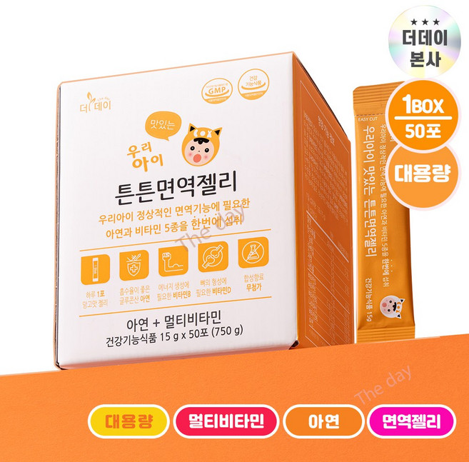우리아이 튼튼 면역젤리 50포, 750g, 1박스