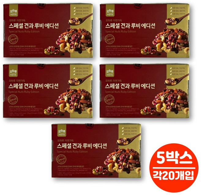 오하루 스페셜 견과 하루 너트 한줌 모듬 견과류 루비 호두 브라질 너트 피스타치오 캐슈넛 마카다미아 아몬드 타트체리, 5세트