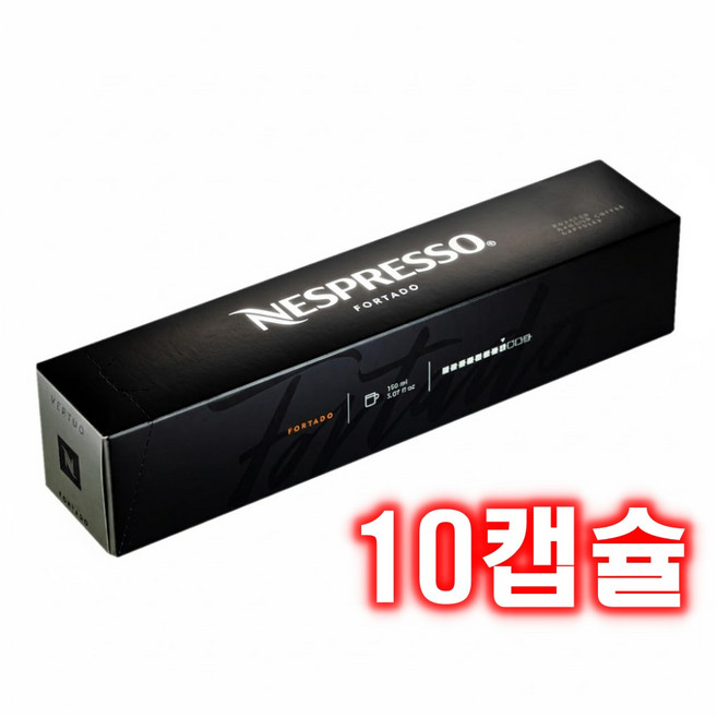 네스프레소 정품 캡슐 버츄오 그랑룽고 포르타도, 10g, 10개입, 1개