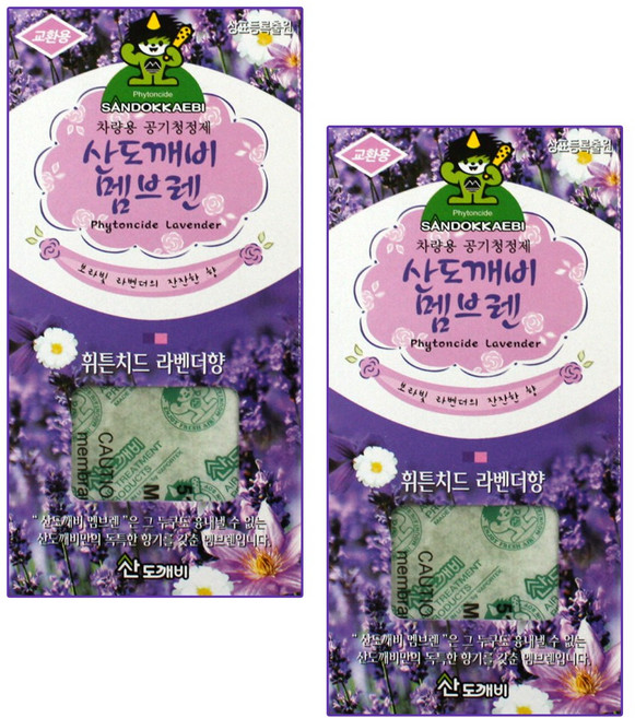 산도깨비 멤브렌 차량용 방향제 리필 라벤더향, 2개