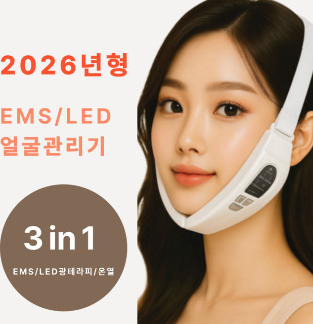 DEOCR V-스컬프 갈바닉 얼굴 마사지기 EMS 고주파 LED 광테라피 V라인, V-스컬프 프로