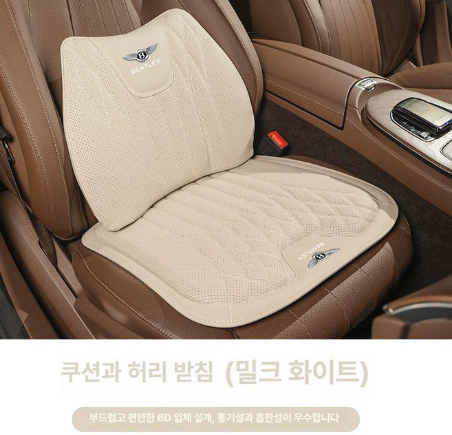 통풍 차량 방석 플라잉스퍼 컨티넨탈 오렌지 벤츠, 1개, 벤틀리 아이보리