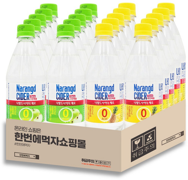 나랑드사이다 제로 파인애플500ml(10개) + 나랑드사이다 제로 그린애플500ml(10개), 20개, 500ml