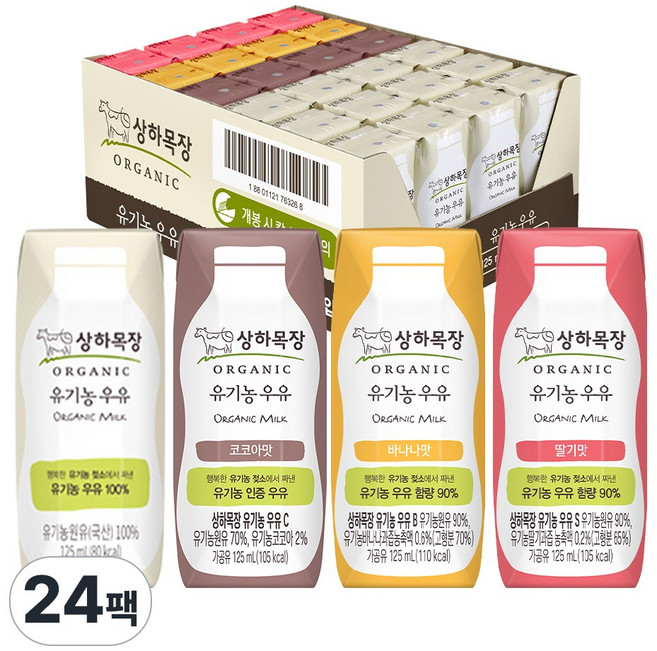 매일 상하목장 유기농우유 125mlx24팩 멸균우유(흰우유12팩+딸기4팩+바나나4팩+코코아4팩) 혼합/무료배송, 24개