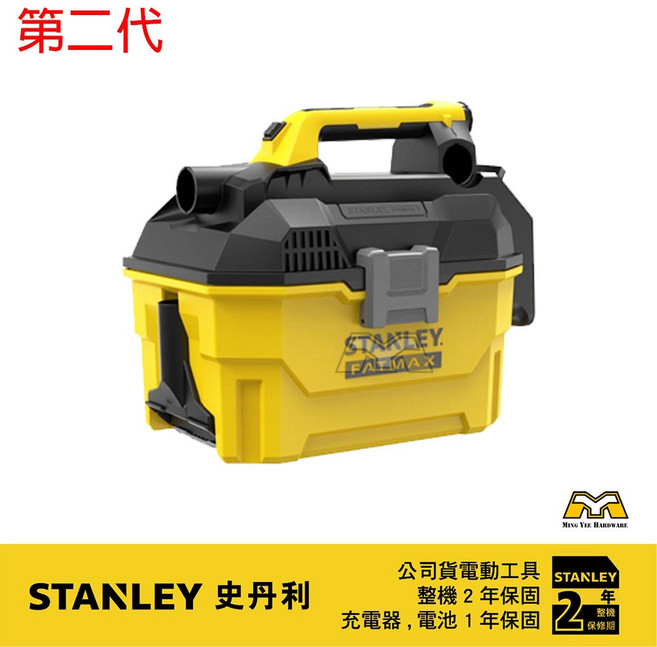 Stanley 史丹利 20V Max 乾濕兩用集塵器 空機 ST-SCV002, 1個