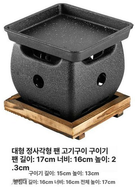일본식 화로 화로대 그릴 숯불 석판 화로+원형 15cm, 15cm 17x16cm 사각 주철, 기본 색상