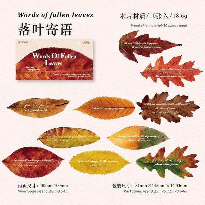 林間絮語 火柴盒 木片 木質 輕復古 葉子 書籤, 1個, 落葉寄語