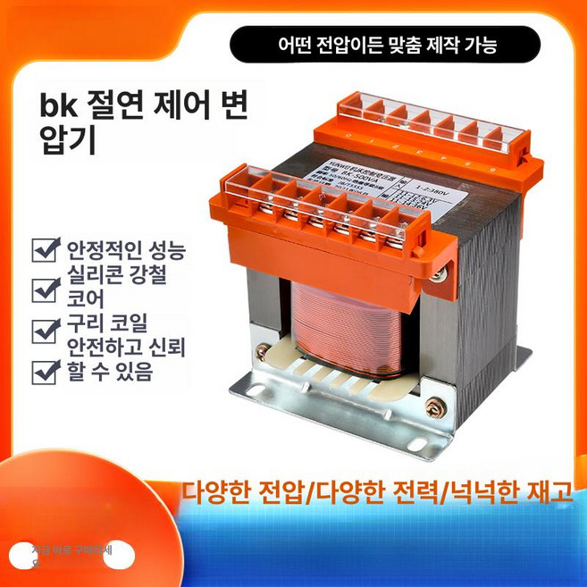 220V 12V 단상 풀 구리 출력 고압 코일 와이어 변압기 절연 전압, BK-630VA, 1개