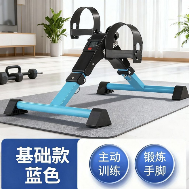 可折疊室內健身車 附計數器 阻力可調 手腳運動 適用於老人健身復健, 靜音藍色折疊計數款【免安裝】, 靜音藍色, 折疊計數款