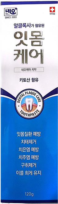 죽염 잇몸고 치약, 120g, 1개