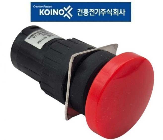 KOINO 건흥전기 비상 스위치 KH-516-D31, 1개