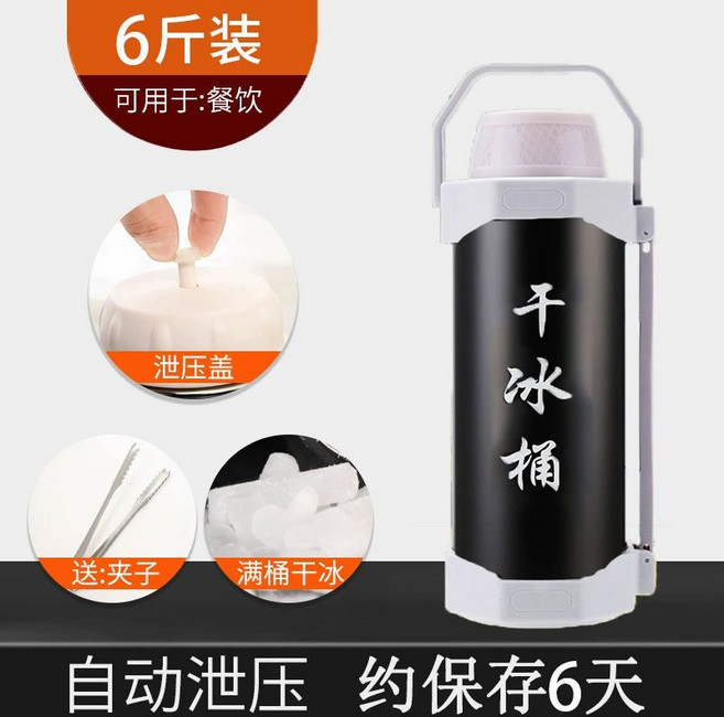 대용량 드라이 아이스 저장 케이스 5리터 보냉 보관 버킷, 블랙 구형 3kg 통+드라이아이스, 1개