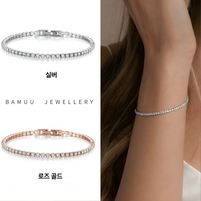 BAMUU 여성 테니스팔찌 2mm 실버 로즈골드 여자친구 생일선물 + 선물케이스 증정