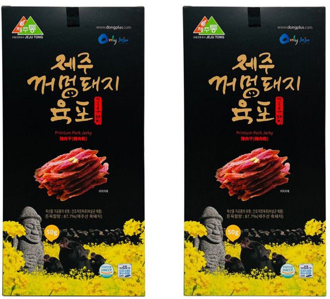 제주 꺼멍돼지 육포 흑돼지 여행 선물 특산품 기념품, 50g, 2개