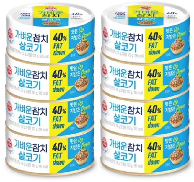 코스트코 다이어트 기름을 한번 더 빼 기름뺀 저지방 저칼로리 고단백 오뚜기 가벼운참치 살코기 참치캔, 135g, 8개