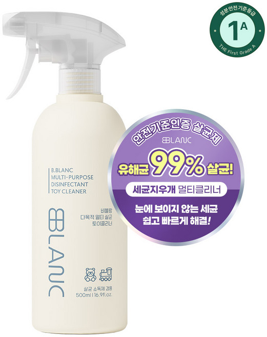 비블랑 다목적 신생아 멀티살균 소독제 토이클리너 스프레이 장난감 세정제, 1개, 500ml