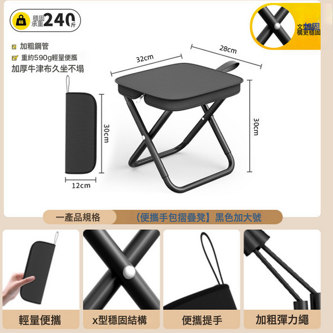 戶外摺疊凳 便攜小馬紮 釣魚登山露營 口袋凳子, 黑色普通款-大號:如圖所示, 1