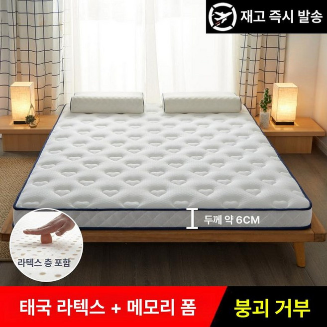 라텍스 매트리스토퍼 퀸사이즈 두꺼운 충전재 기숙사, 1cm, 사계절 6cm 하트 화이트