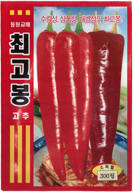 동원 최고봉 고추 씨앗 300립, 1개