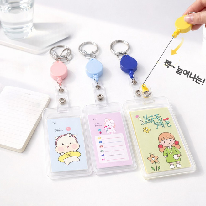 늘어나는 교통카드 키링 카드홀더 열쇠고리 케이스