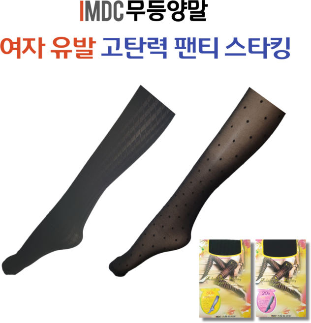 국산 MDC 여자스타킹 고탄력 유발 팬티스타킹 무늬 패턴스타킹
