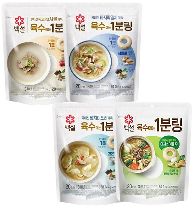 백설 코인육수 1분링 80g 4종(사골 멸치 디포리 야채), 320g, 1세트