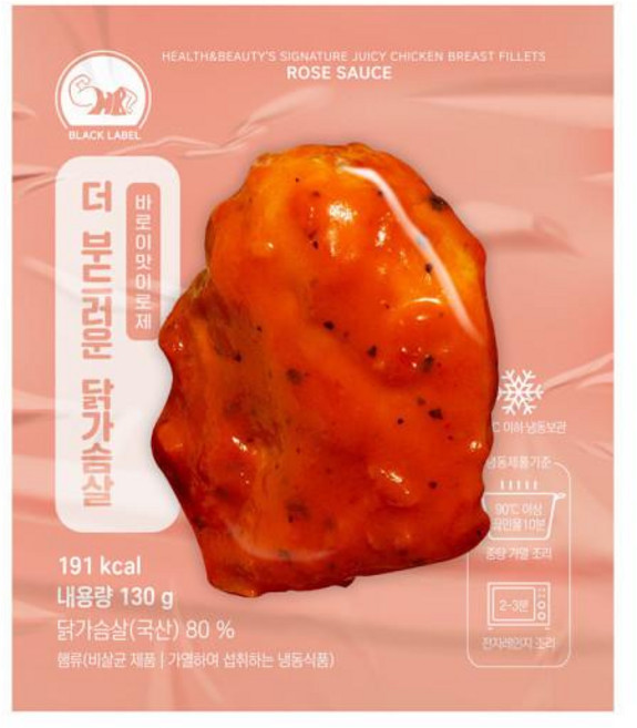더 부드러운 닭가슴살 로제닭 5팩 바로이맛이로제, 5개, 130g