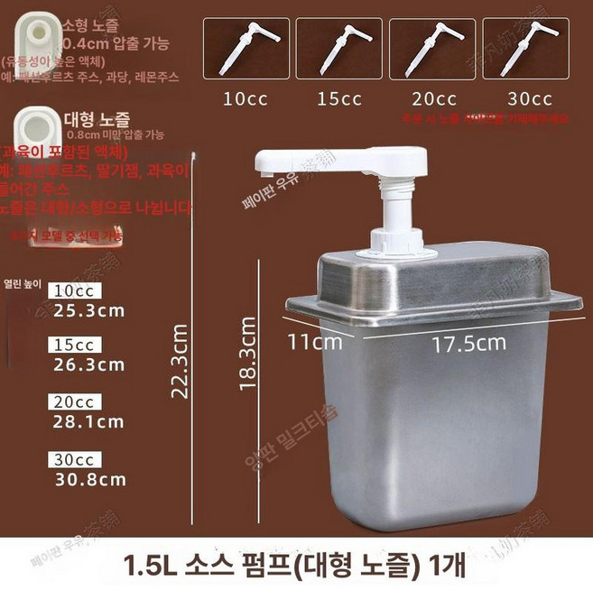 스텐 소스 펌프 디스펜서 펌핑 시럽통 업소용 카페, 1 9l 헤드 1.5l, 1개, 기본 색상