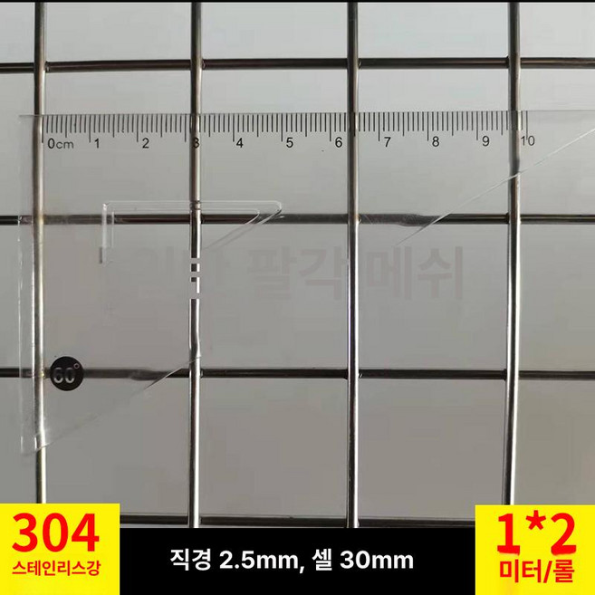쇼넷 메쉬 울타리 휀스망 능형망 담장 경계망, 3cm 정사각형 구멍 2.5mm 1mx2m, 1개