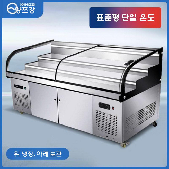 반찬 쇼케이스 업소용 냉장 평대 냉장고 진열대 진열장 야채 해산물 가게, 2500x910x1020mm, 1. 표준형 상단냉장+하단보관