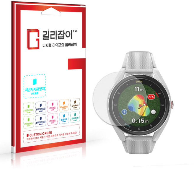 [길라잡이] 보이스캐디 T9 저반사 지문방지 액정보호필름 2매
