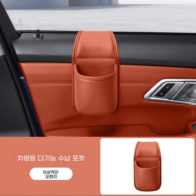 4위 - 휴대용 차량용 가죽 차문 컵홀더 입구가 넓은 음료수병과 휴대폰 거치대 차량용 휴대전화 측면 수납함에 놓기 다