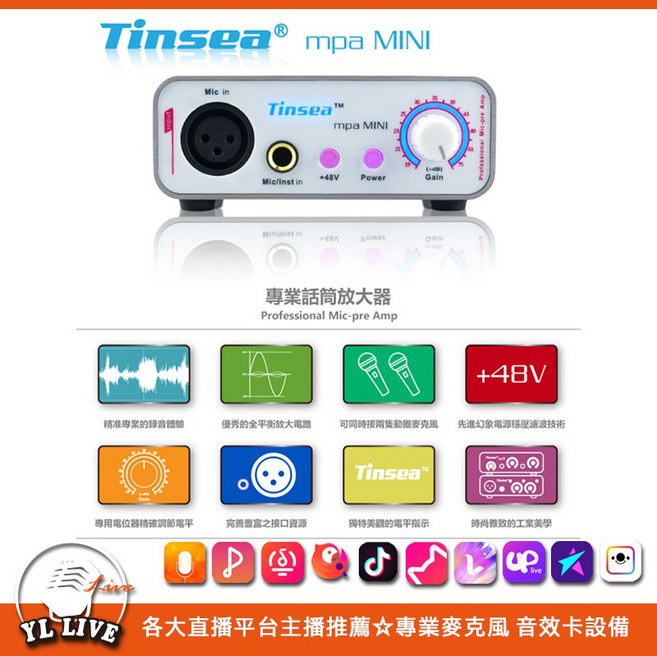 TINSEA mpa mini 2代手機直播話筒放大器-動圈和48V電容麥克風專用, 1個, (單購)mini 2話放