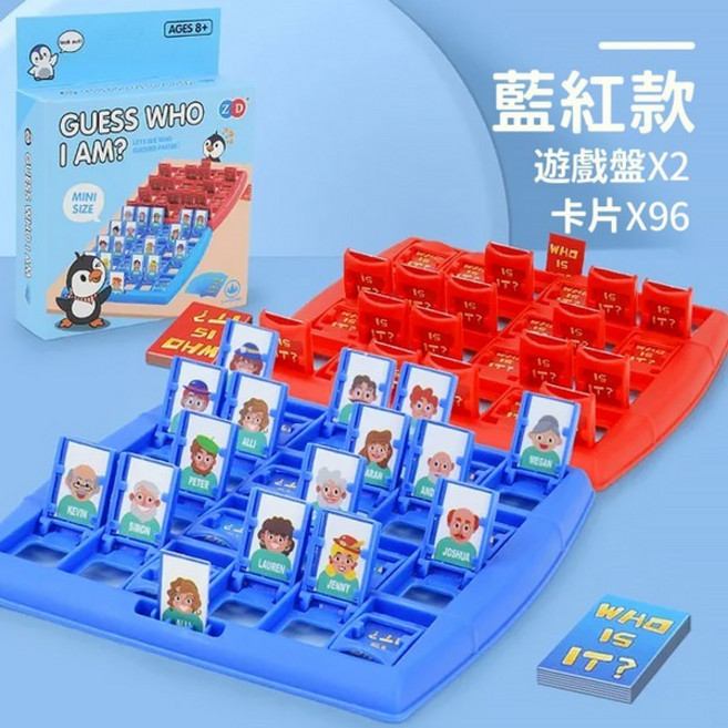 ZD 猜猜我是誰 迷你版 益智桌遊, 1個, 藍色 ZD-090A